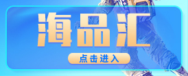 超值海药