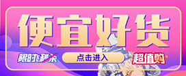 超值海药