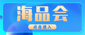 超值海药