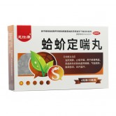 蛤蚧定喘丸(水蜜丸)