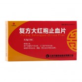 复方大红袍止血片(薄膜衣)