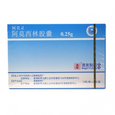 阿莫灵阿莫西林胶囊门店专销