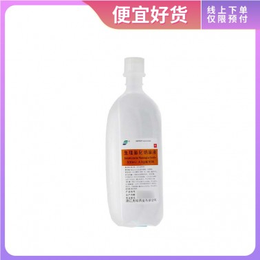 生理氯化钠溶液