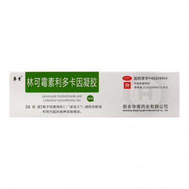 華青 林可霉素利多卡因凝胶