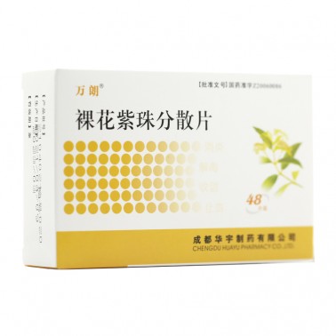 裸花紫珠分散片薄膜衣