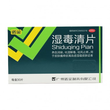 湿毒清片(薄膜衣)-商品详情-海派医药网