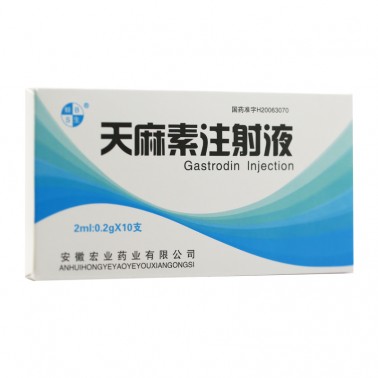 蚌生天麻素注射液