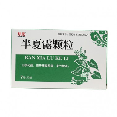 半夏露颗粒