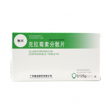 怡川克拉霉素分散片