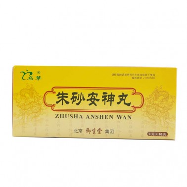 朱砂安神丸大蜜丸