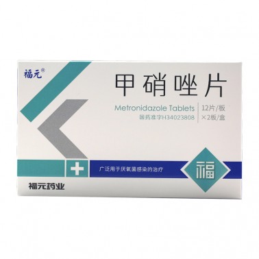 福元甲硝唑片