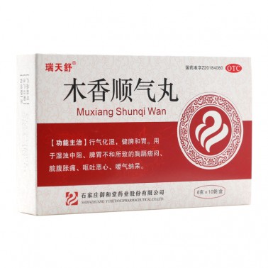 木香顺气丸-商品详情-海派医药网