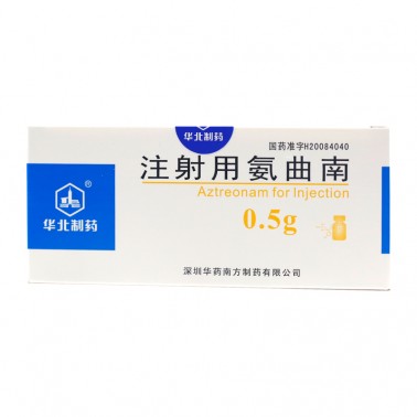 华北制药注射用氨曲南