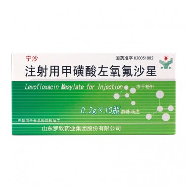 宁沙注射用甲磺酸左氧氟沙星
