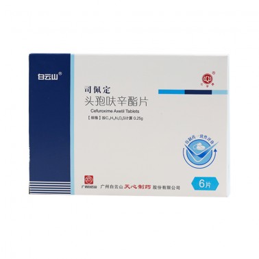 司佩定头孢呋辛酯片薄膜衣