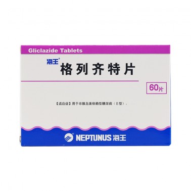 海王格列齐特片