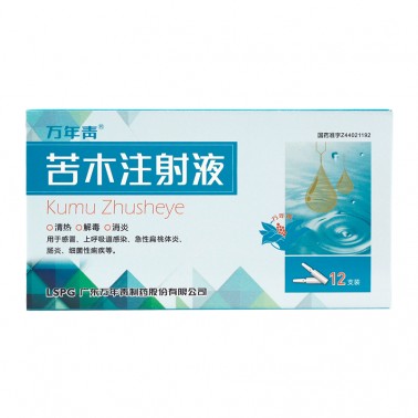 苦木注射液