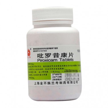 金不换吡罗昔康片