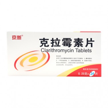 克拉霉素片(薄膜衣)-商品详情-海派医药网