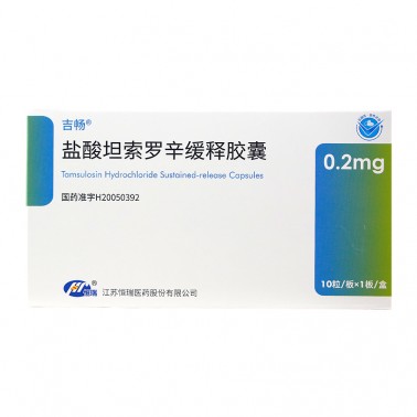 恒瑞盐酸坦索罗辛缓释胶囊