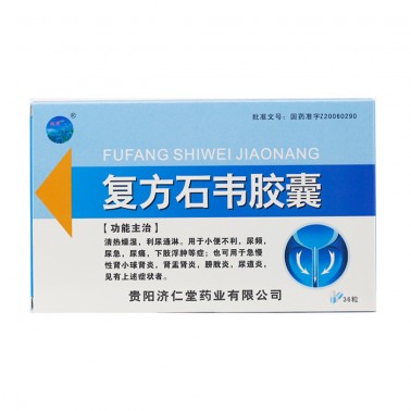 复方石韦胶囊-商品详情-海派医药网