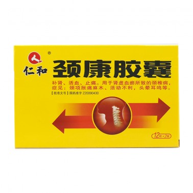 颈康胶囊-商品详情-海派医药网