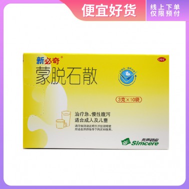 必奇 蒙脱石散-商品详情-海派医药网