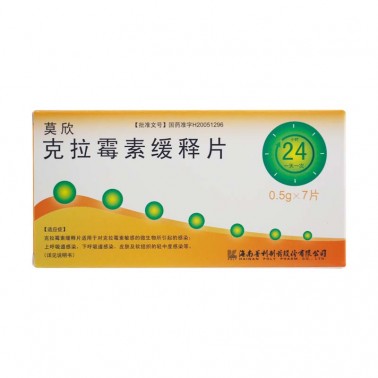 莫欣克拉霉素缓释片