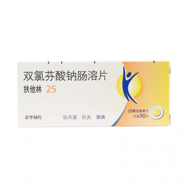 扶他林片双氯芬酸钠肠溶片