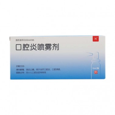 口腔炎喷雾剂