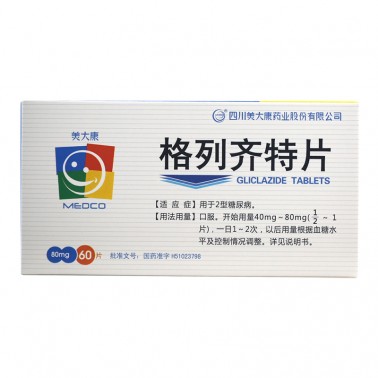美大康格列齐特片