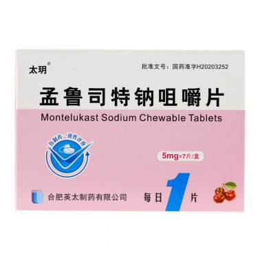 太玥 孟鲁司特钠咀嚼片-商品详情-海派医药网