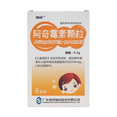 逸舒阿奇霉素颗粒