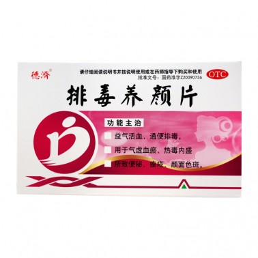 排毒养颜片-商品详情-海派医药网