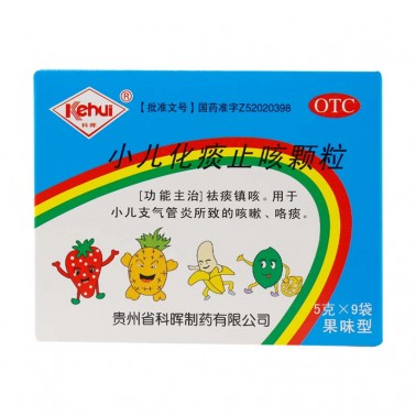 小儿化痰止咳颗粒果味