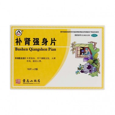 补肾强身片-商品详情-海派医药网