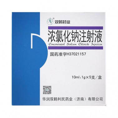 10浓氯化钠注射液