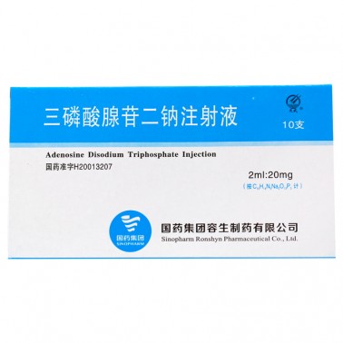 三磷酸腺苷二钠注射液-商品详情-海派医药网