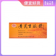 登陆可见零售价:--小儿止咳糖浆愈酚甲麻那敏颗粒愈创罂粟待因片50%